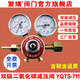 繁瑞YQTS-711雙級二氧化碳減壓閥鋼瓶減壓器調(diào)壓器雙壓力表25X0.25mpa