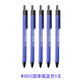 晨光圓珠筆學(xué)生用按壓式中油筆紅色教師按動油筆0.7mm 辦公原子筆 W3002藍(lán)色 5支筆