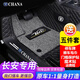 長(zhǎng)安cs15腳墊cs35汽車cs55絲圈cs75PLUS全包圍V悅翔XT逸動(dòng)DT睿騁CC銳程UNIT 主駕駛汽車腳墊雙層絲圈款