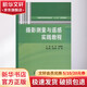 攝影測量與遙感實(shí)踐教程 中國水利水電出版社 趙紅,李?lèi)?ài)霞 編 書(shū)籍