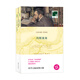 雙語譯林﹒壹力文庫：雙語譯林-邦斯舅舅
