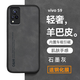 遼科適用vivo S9手機殼s9羊巴皮保護套車載磁吸抗震防摔輕奢復古商務皮質高檔手機保護套男 vivo S9【石墨灰】 羊巴皮保護套   配屏幕膜