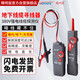 精明鼠NF-820尋線儀尋線器 強電線纜探測器墻內線 尋線器 追線器 測試儀