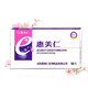 惠美仁乳酸桿菌陰膠囊 善玉菌凍干活性因子粉抑菌女性護(hù)理私處益生菌 2盒【半月裝】