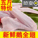 【新品】農家鵝翅新鮮鵝全翅大鵝翅三節翅鵝肉鹵味烤肉食 鵝翅5斤