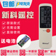 金崟達原裝款Shinco新科空調(diào)遙控器KFR-35GW(F) KF-25GWH(F) 25GWMA 35G