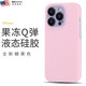 魚(yú)非漁新款蘋(píng)果16promax手機殼液態(tài)硅膠iphone17保護套全包防摔12高級感女款網(wǎng)紅15pro軟殼果凍純色plus 少女粉[果凍液態(tài)硅膠|高品質(zhì)]送個(gè)性貼紙 iPhone 13