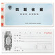 成文厚出庫入庫單收款收據(jù) 無碳復寫倉庫單據(jù)記賬單收支憑證報銷單據(jù) 四聯(lián)收據(jù)301-259-6-1