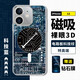 霸時(shí)代 蘋果12手機(jī)殼電路紋強(qiáng)力可磁吸充電iPhone12保護(hù)套十二裸眼3D潮時(shí)尚防摔軟邊女男款外殼 【磁吸科技*裸眼3D】科技之藍(lán)+防塵全屏鉆石膜 iPhone 12