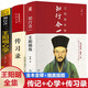 全套3冊王陽明全集王陽明心學(xué)傳習(xí)錄知行合一王陽明傳正版?zhèn)髁?xí)錄全集王守仁 全套三冊王明陽全集