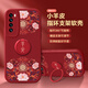 畫與畫 適用華為nova7手機(jī)殼硅膠防摔nova7pro國(guó)潮錦鯉7se指環(huán)支架皮套男女款網(wǎng)紅中國(guó)風(fēng)卡通熊貓 華為Nova7【紅平安花紋】帶支架