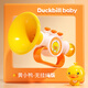 貝芬樂（buddyfun）小喇叭玩具兒童可吹奏可吸吹吹樂寶寶嬰兒口哨笛子六一兒童節(jié)禮物 黃小鴨-無掛繩
