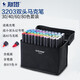 斯塔馬克筆3203雙頭酒精油性套裝學(xué)生生日禮物漫畫(huà)彩色動(dòng)漫快題產(chǎn)品室內景觀(guān)建筑視覺(jué)可加墨馬克筆 3203景觀(guān)-藍黑色筆袋包裝隨機發(fā)貨 60色套裝