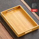 瓷牌茗茶具（cipaiming teaset） 竹制茶盤(pán)托盤(pán)功夫茶具茶海長(cháng)方形水果盤(pán)茶托茶臺 普竹九竹（手拉托盤(pán)）中號