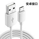 線之佳小臺燈電風扇充電寶充電線加長學習桌面電源線通用安卓USB扁頭充電器適用歐普DC5V燈美的小米扁口 純凈白-【Micro充電線】