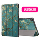 臺創(chuàng) 聯(lián)想TAB M10 FHD plus保護(hù)套10.3英寸平板電腦TB-X606F/X皮套X616M/F/X外殼 【纖薄三折】杏花+鋼化膜