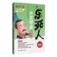 樂死人的文學(xué)史 戰(zhàn)國篇