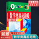 小學數(shù)學奧賽起跑線 5年級分冊 小學生教輔書奧賽訓練 五年級分冊小學奧數(shù)競賽訓練小學數(shù)學奧賽加油站叢書配套