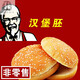曼可頓漢堡胚 面包胚曼可頓商用漢堡面包家庭裝家用漢堡半成品 36對 6對漢堡胚嘗鮮裝