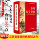 正版包郵 唐詩(shī)鑒賞辭典 商務(wù)印書館  中國(guó)古典詩(shī)詞曲賦鑒賞系列