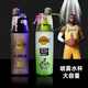NBA噴霧水杯勇士隊庫里夏季籃球運動(dòng)學(xué)生磨砂水壺戶(hù)外便攜球星男 詹姆斯磨砂600ml 600ml