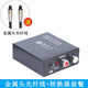 皮樂(lè )仕光纖同軸音頻轉換器數字音頻輸出轉模擬海信夏普小米電視spdif轉3.5音頻線(xiàn)音響RCA轉2蓮花輸出線(xiàn) 二代光纖同軸轉換器 皮樂(lè )仕+光纖線(xiàn)套餐
