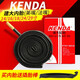 KENDA 建大內(nèi)胎山地自行車20 26 27.5 29寸×1.5 1.75 1.95美法嘴輪胎 26x1.9/2.125美嘴 無規(guī)格