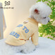 MOEPIE狗狗衣服秋冬裝帶牽引扣小型犬衣服泰迪比熊雪耐瑞衣服 巴黎旅行 巴黎旅行-黃色 M（推薦7-8斤）