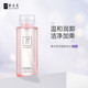妍詩(shī)美（acymer） CZ64辣木籽凈透卸妝水 深入肌底清潔面部卸妝多效合一免洗