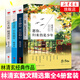 林清玄散文集全4冊 愿你歸來仍是少年+歲月靜好不忘初心+不戀過往不負(fù)流年+心外無物隨遇而安 新華正版