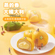 北記蛋奶橘子包 早餐奶黃包饅頭卡通包點速食半成品點心350G/10只 蛋奶橘子包350g/10個 *2袋