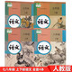 2022人教版7七8八年級上下冊語(yǔ)文課本套裝4本人教部編版七八年級上下冊語(yǔ)文教材教科書(shū)人民教育出版社