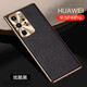 摩及華為p40手機(jī)殼huawei p40pro保護(hù)套P40pro+金屬鏡頭全包超薄防摔奢華素皮高端男新款商務(wù)簡(jiǎn)約男女 P40 pro【炫酷黑】輕奢觸感