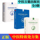 正版現貨中醫特效處方集全三冊1+2+3王寶林大醫中醫入門(mén)養生醫學(xué)大全處方配方藥方中藥全集中醫處方書(shū)手冊治療入