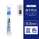 派通LRN5速干中性日本pentel筆芯黑芯配BLN75/BL625/BLN105筆0.5防水半針頭書(shū)寫(xiě)流暢字跡清晰順滑耐用 藍色 12支/一盒
