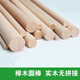 梓嘉福櫸木圓木棒圓木條瑜伽體形棍長(zhǎng)桿掛毯圓木棍木條實(shí)木木條積木 直徑25mm 長(zhǎng)度100厘米