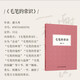 毛筆的常識 潘天壽書法藝術(shù)名家作品評析史資料集 理論點評譯文插圖注釋 書法入門基礎(chǔ)技法教程正版圖書籍浙江人民美術(shù)出版社圖書籍
