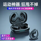 舒姆（COFORCARE）運動(dòng)型藍牙耳機真無(wú)線(xiàn)雙耳跑步掛耳式超長(cháng)待機續航防汗可通話(huà)蘋(píng)果安卓適用 魔幻黑音質(zhì)續航提升版