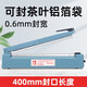 優(yōu)雅蘭品手壓式封口機(jī)小型家用商用月餅茶葉塑料袋密封機(jī)熱收縮膜切膜封口塑封機(jī)熱風(fēng)槍手機(jī)盒書封口機(jī) 切膜機(jī)丨封長40cm寬0.6mm