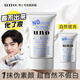 吾諾（UNO）BB霜男士專(zhuān)用懶人遮瑕膏蓋痘印提亮膚色控油保濕持久素顏霜自然 亮膚款2支（兄弟款）