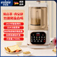 ESLAIE破壁機小型非靜音家用多功能1.5升大容量5人預約加熱豆漿機早餐絞肉機一體機嬰兒榨汁機輔食料理機 頂配款 加厚杯 陶瓷釉防糊底 高溫清洗 1.75L
