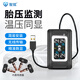 智炫內外置通用胎壓監測器汽車(chē)輪胎usb/保險絲接口無(wú)線(xiàn)傳輸610 USB接電口【內置款】