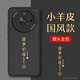 夢(mèng)想可嘉【國風(fēng)款】適用榮耀x50手機殼 x50/x50gt保護套全包超薄皮紋防摔軟殼新年創(chuàng  )意國潮男女款 優(yōu)雅黑