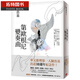 現(xiàn)貨 第歐根尼變奏曲 陳浩基 皇冠 臺版原版 華文懸疑 推理小說 港臺圖書