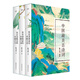 【當(dāng)當(dāng) 正版包郵】中國最美古詩詞套裝全3冊 陳引馳 復(fù)旦中文系主任歷時五年傾力編著 你應(yīng)該熟讀的中國古詩+古詞+古文 文學(xué)詩歌詞曲中國古詩詞青少年古典文學(xué)學(xué)習(xí)圖書