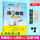 聶衛平圍棋教程(從1段到2段)(上下) 聶衛平圍棋道場(chǎng)系列 零基礎兒童少兒圍棋啟蒙書(shū)籍