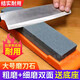 揚(yáng)泗磨刀石家用防滑雙面細(xì)磨天然油石廚房磨刀器石條磨帶底座磨刀棒 雙面可用【大號(hào)20cm】帶底座