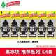 小小樹（Little Trees）美國小樹進(jìn)口汽車香片車用固體香薰車載精油香水掛件家用擺件6片 黑冰塊6片裝【推薦單品】