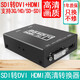 睿穩  SDI轉DVI轉換器 SD/HD/3G-SDI轉DVI HDMI視頻高清轉接器轉化器轉接盒