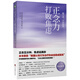 正版舊書 正念力打敗焦慮